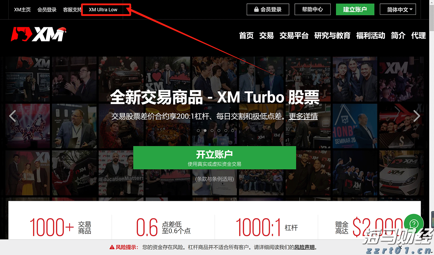 珠海市退役军人事务局开展抗战胜利80周年纪念活动