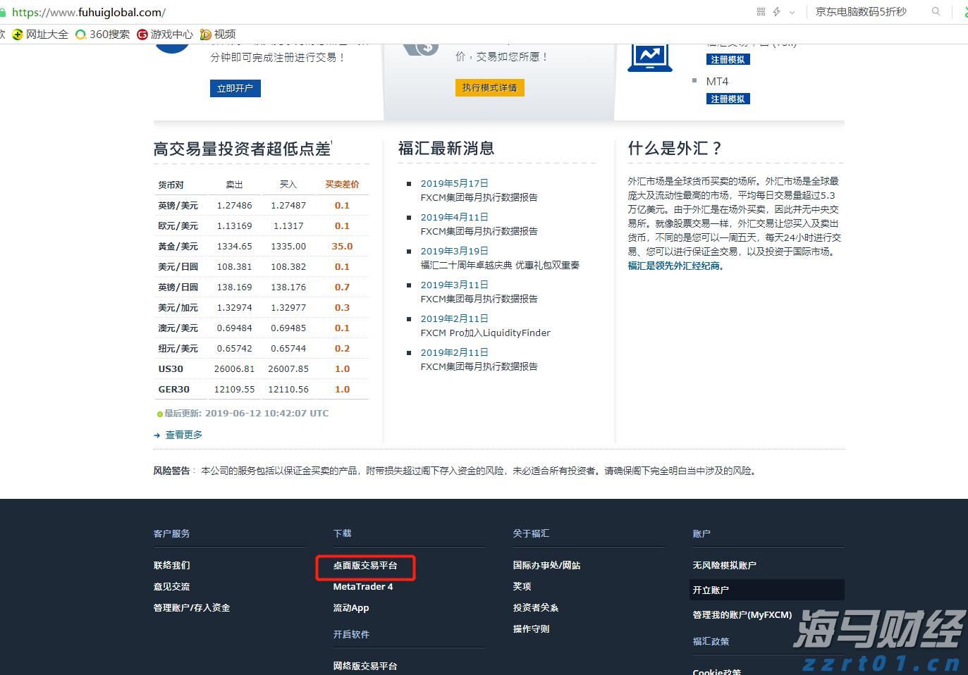 “珠海情侣欢乐跑”今日浪漫继续!