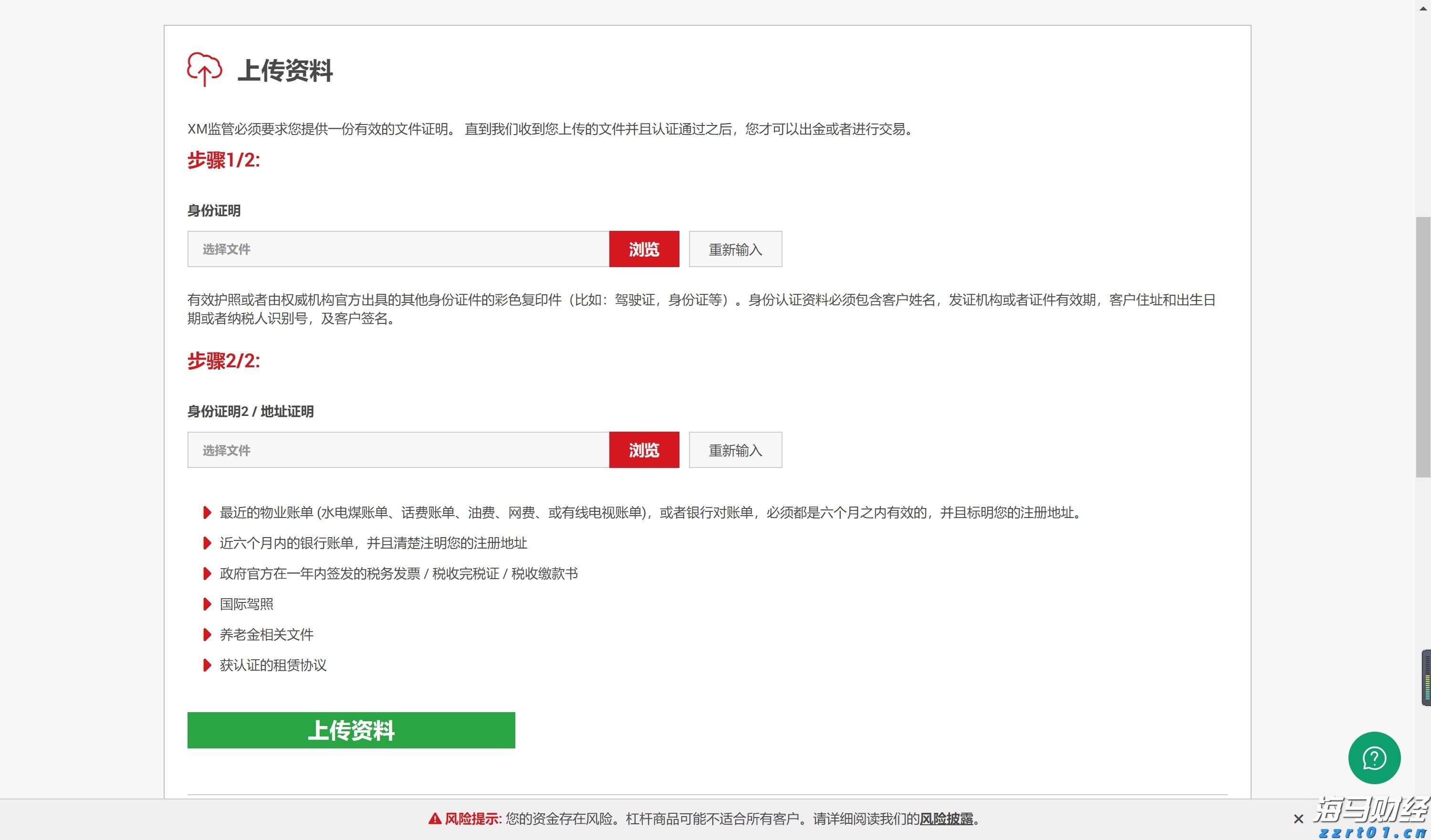 防范养老诈骗,警惕这些虚假广告!