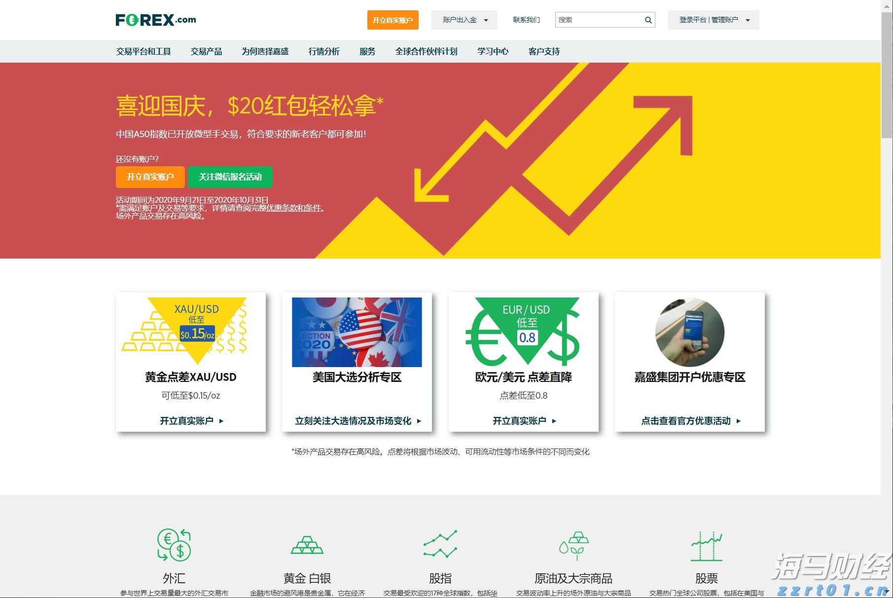 谷歌因滥用手机用户数据被判赔偿超3亿美元