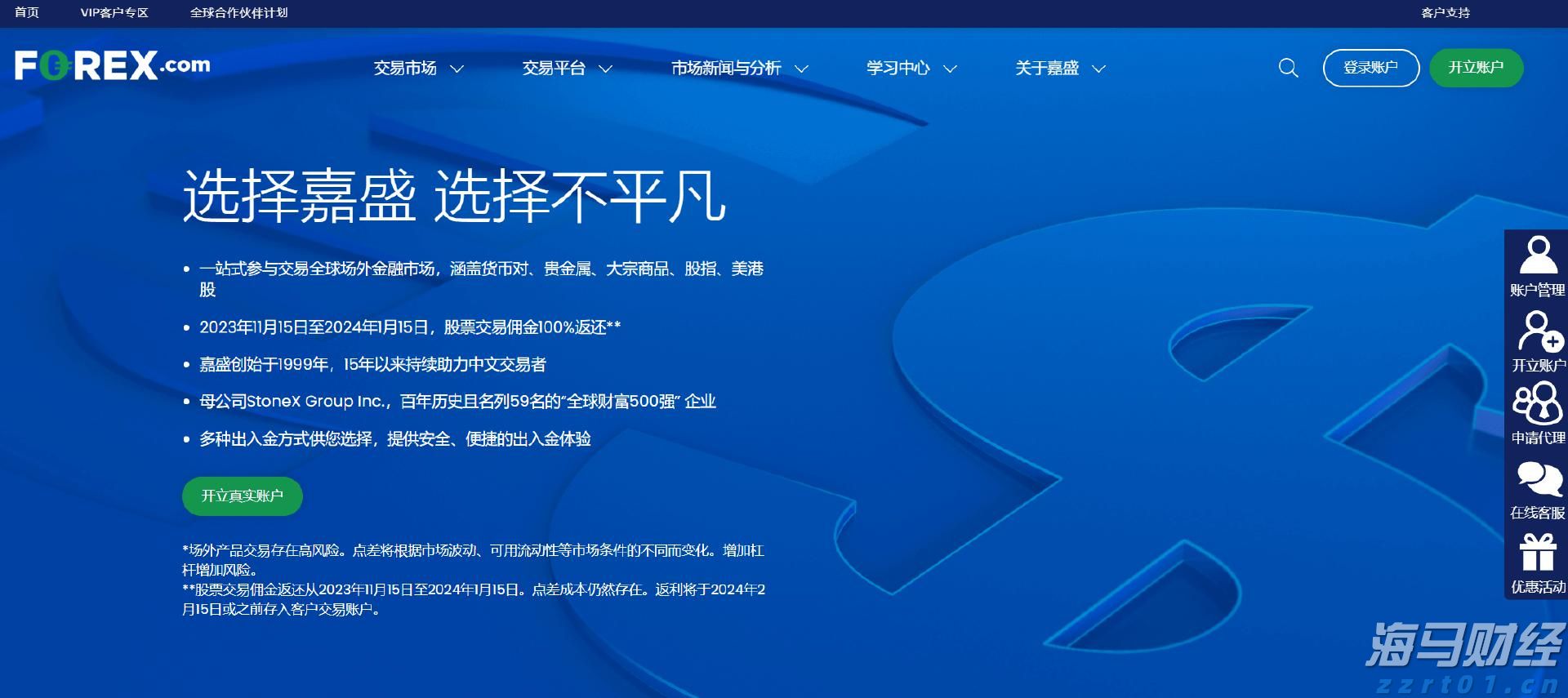 作家何武豪妙笔抒写乡土情 美丽乡村入题来