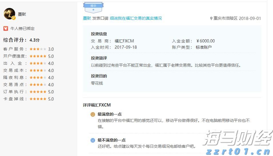 全国首份！珠海法院发出涉澳商事仲裁案件调查令