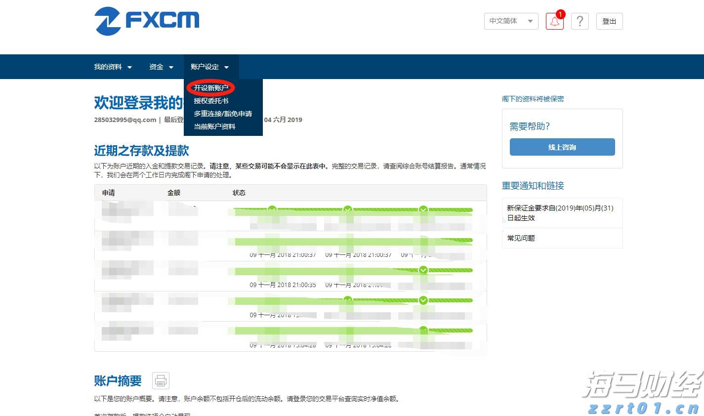 江苏省市场监管局组织开展全省电子计价秤市场秩序综合整治行动