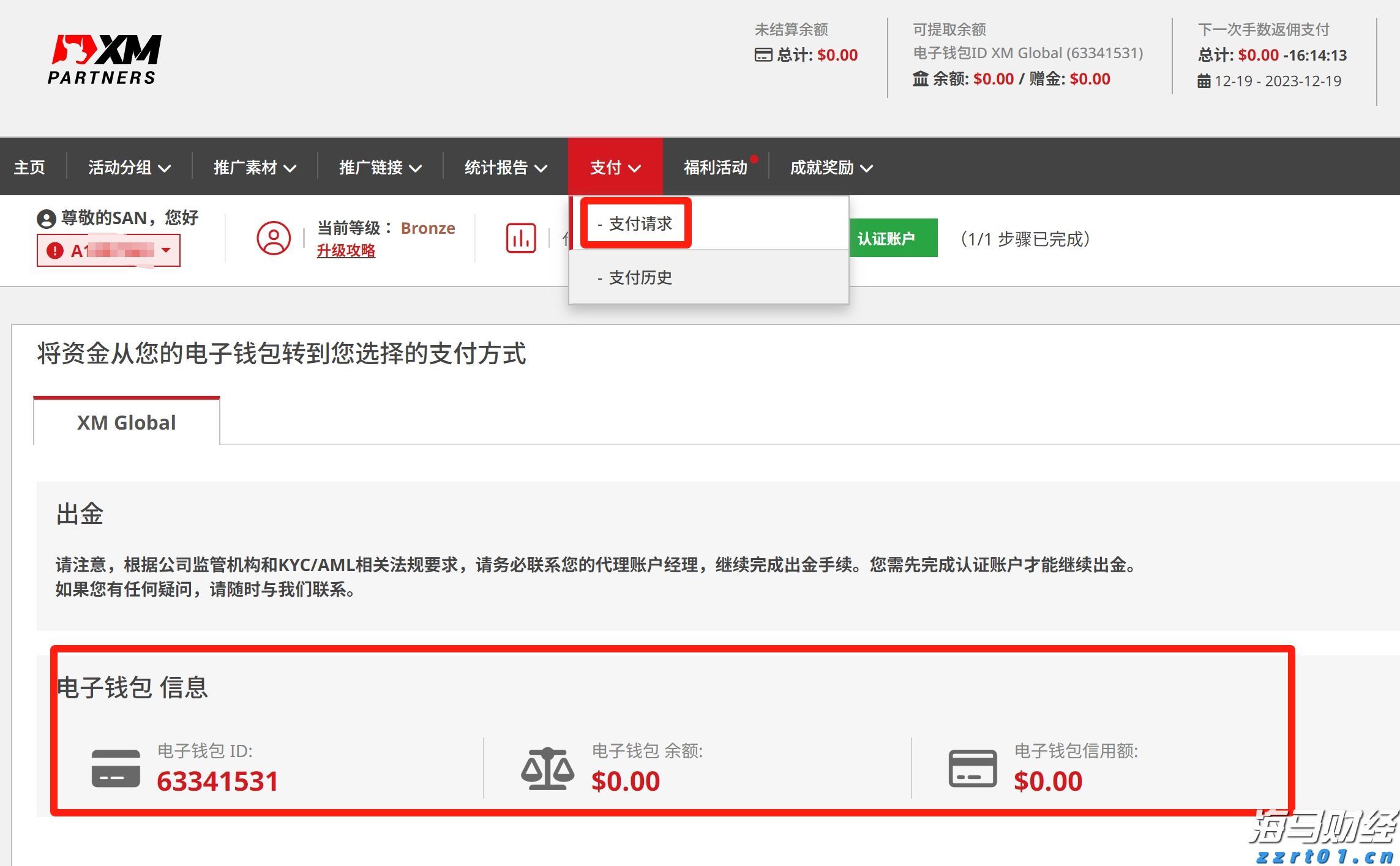 A股晚间热点 | 两部门重磅！价格法修订重点：治理“内卷式”竞争