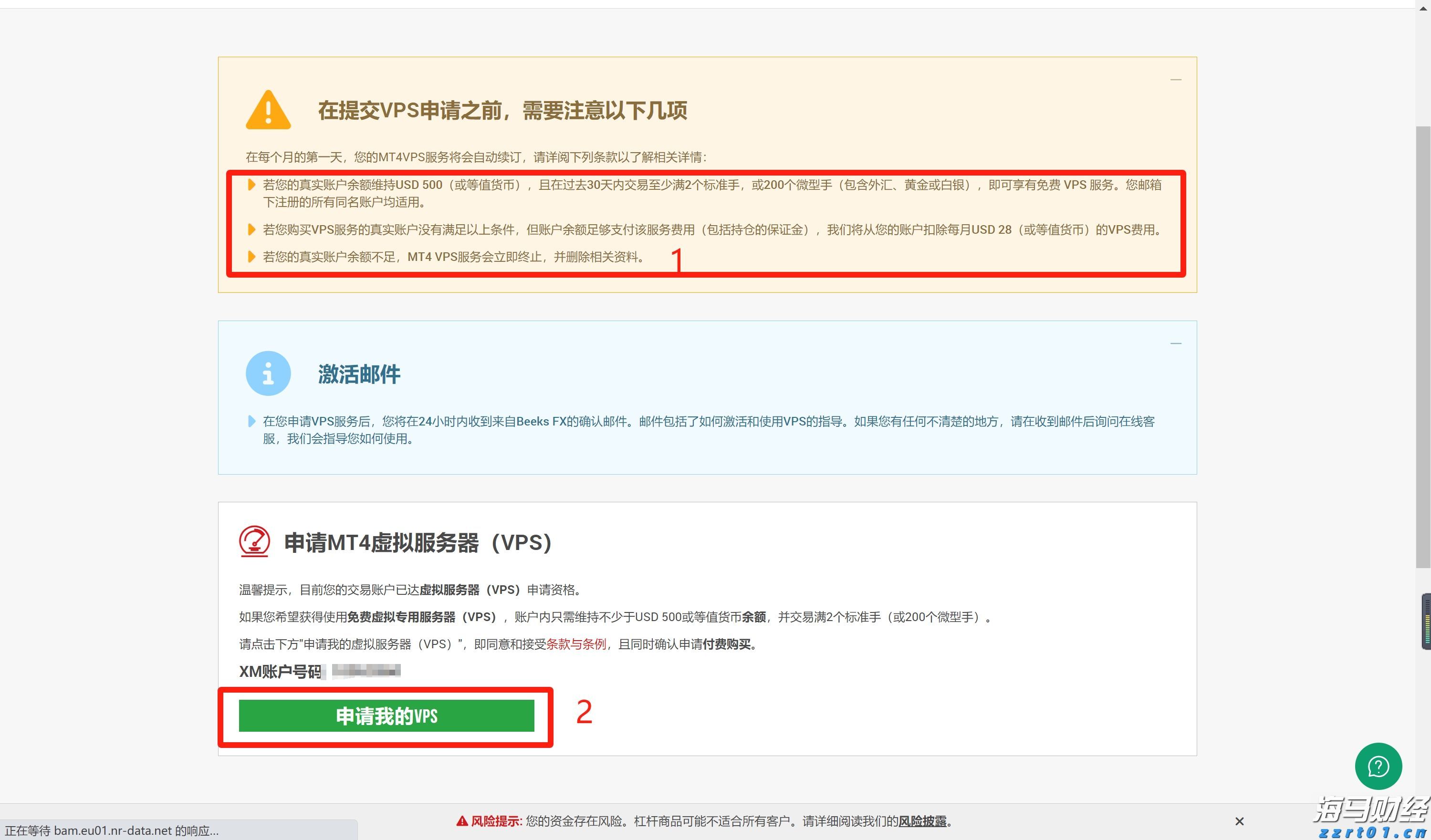 兴业银行助力首批科技创新债券发行