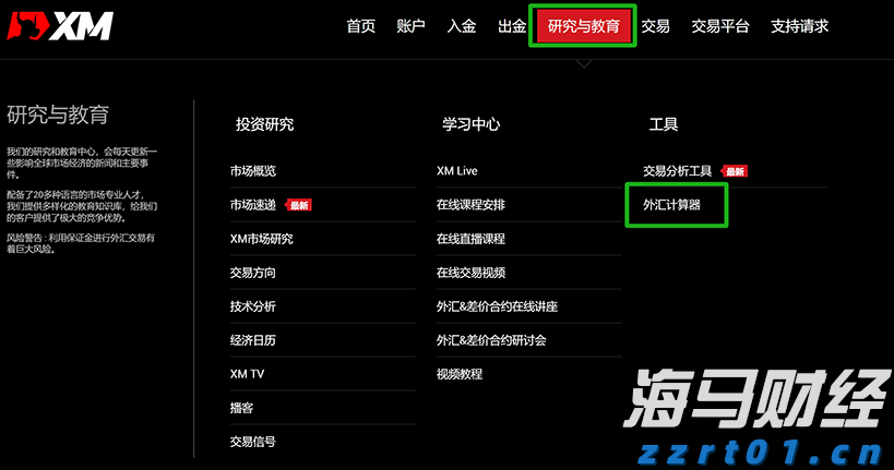 建行贵港分行开展金融科技周活动