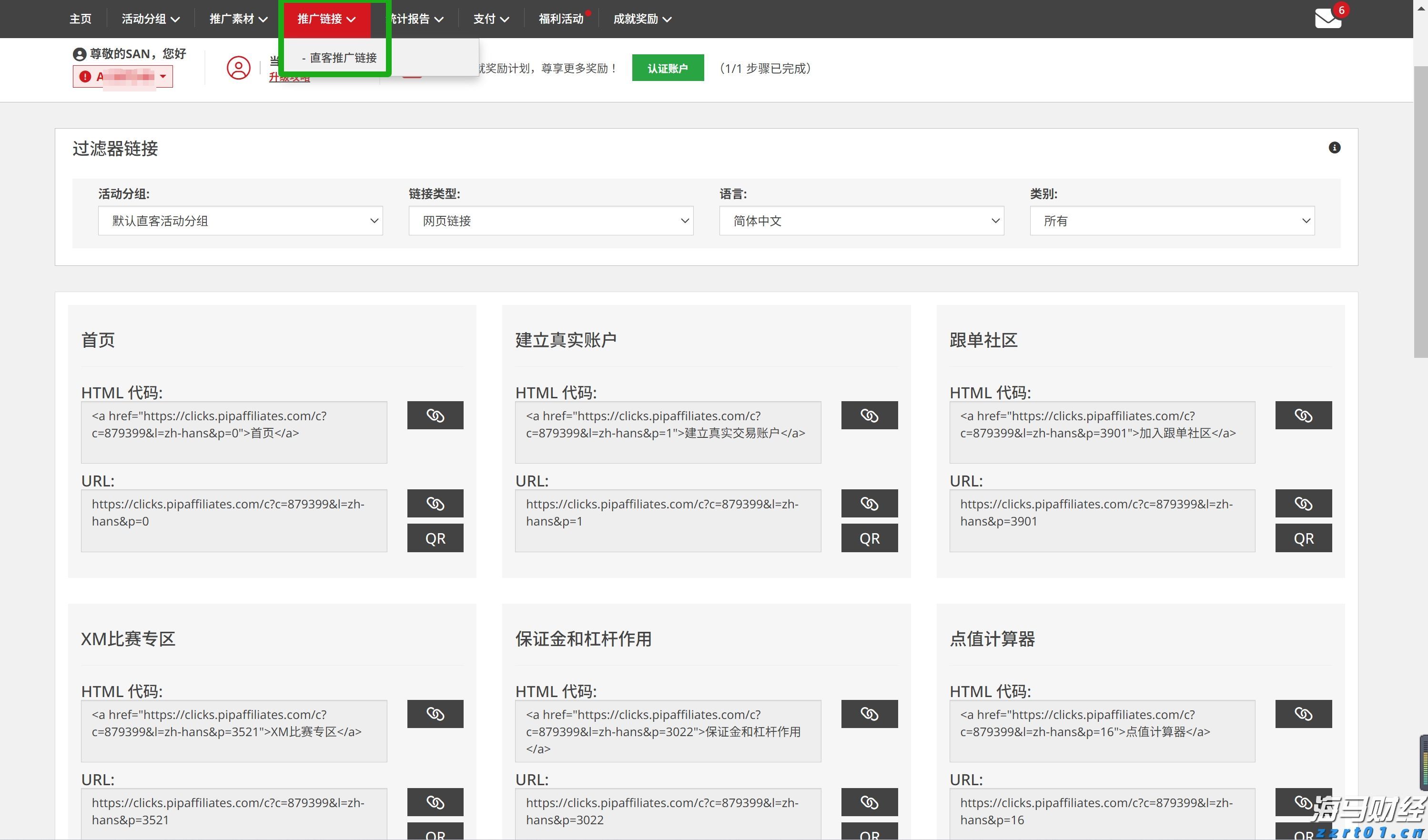 中国农业B2B电商平台一亩田(YMT.US)IPO定价4.1-5美元/ADS 拟筹资2300万美元