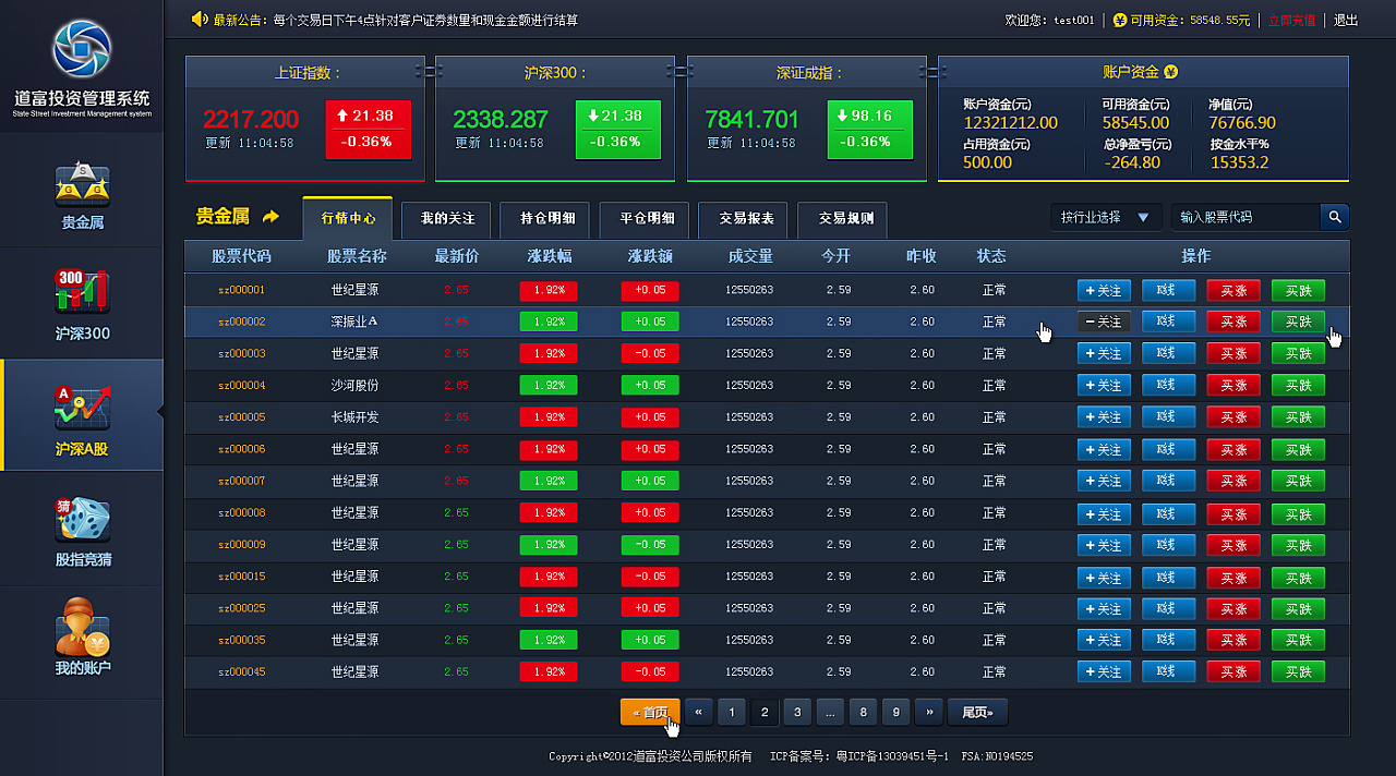 比特币突破12万美元关口 投资者关注监管新政与重磅IPO