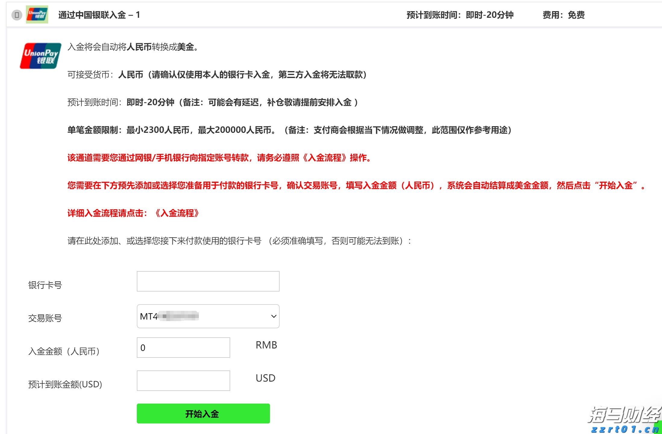 第十五届全运会男篮成年组A组资格赛圆满落幕