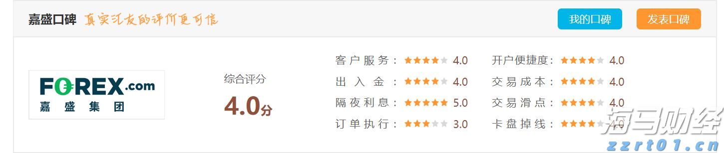 日军侵略三灶再添铁证！日军军官保科德光日记公开