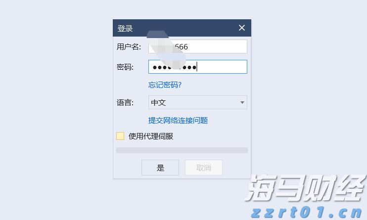 财政部、税务总局对《中华人民共和国增值税法实施条例》草案征求意见