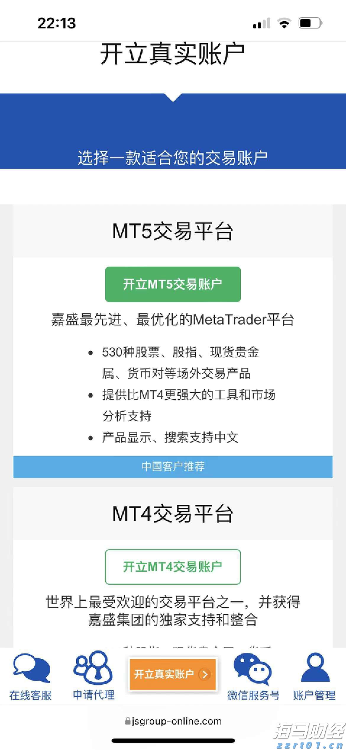 诺和诺德(NVO.US)在GLP-1市场再获新进展：Wegovy获FDA批准治疗肝病，近1500万美国患者适用