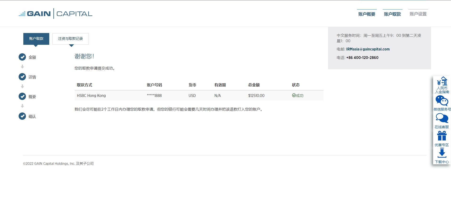 珠海市人大常委会会议表决通过一批人事任免